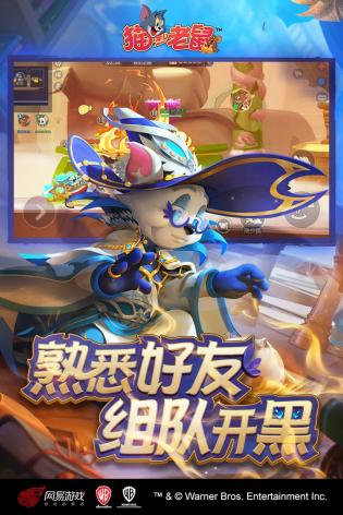 猫和老鼠最新版2024