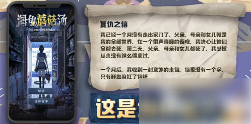 海龟蘑菇汤题目和答案全套 具体介绍