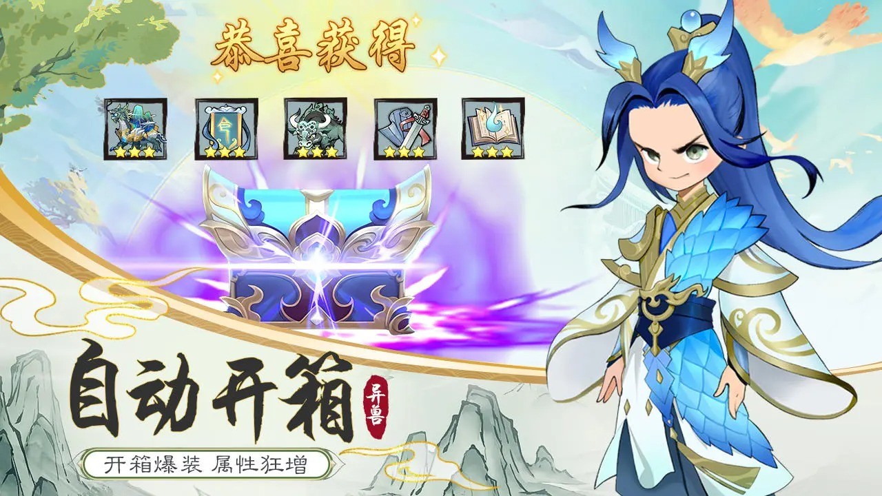 剑侠问宗正版截图