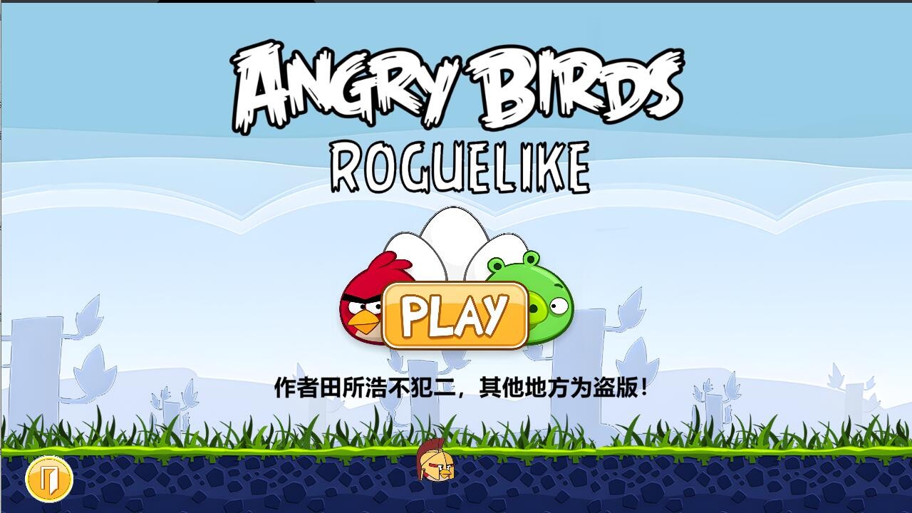 愤怒的小鸟肉鸽版正版截图