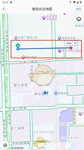 《高德地图》测距教程