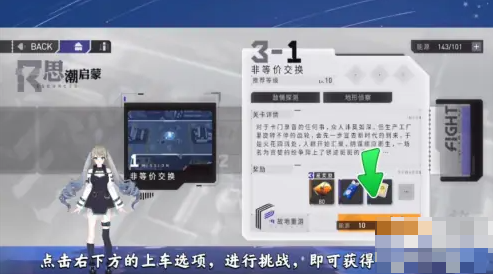 环行旅舍兑换凭证节获取攻略 环行旅舍兑换凭证节怎么获得