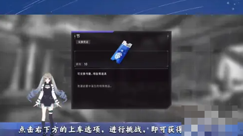 环行旅舍兑换凭证节获取攻略 环行旅舍兑换凭证节怎么获得