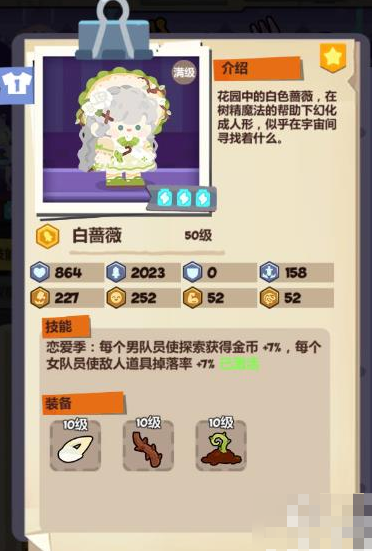 《妙奇星球》海洋星电池怎么获得 妙奇星球低量电池获得攻略