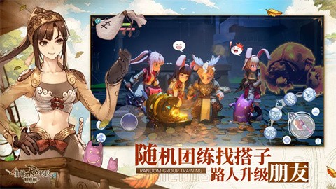 仙境传说RO新启航截图