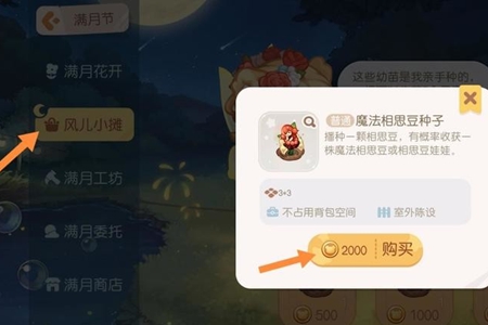 《奥比岛手游》相思豆娃娃获取攻略-奥比岛手游相思豆娃娃怎么获得