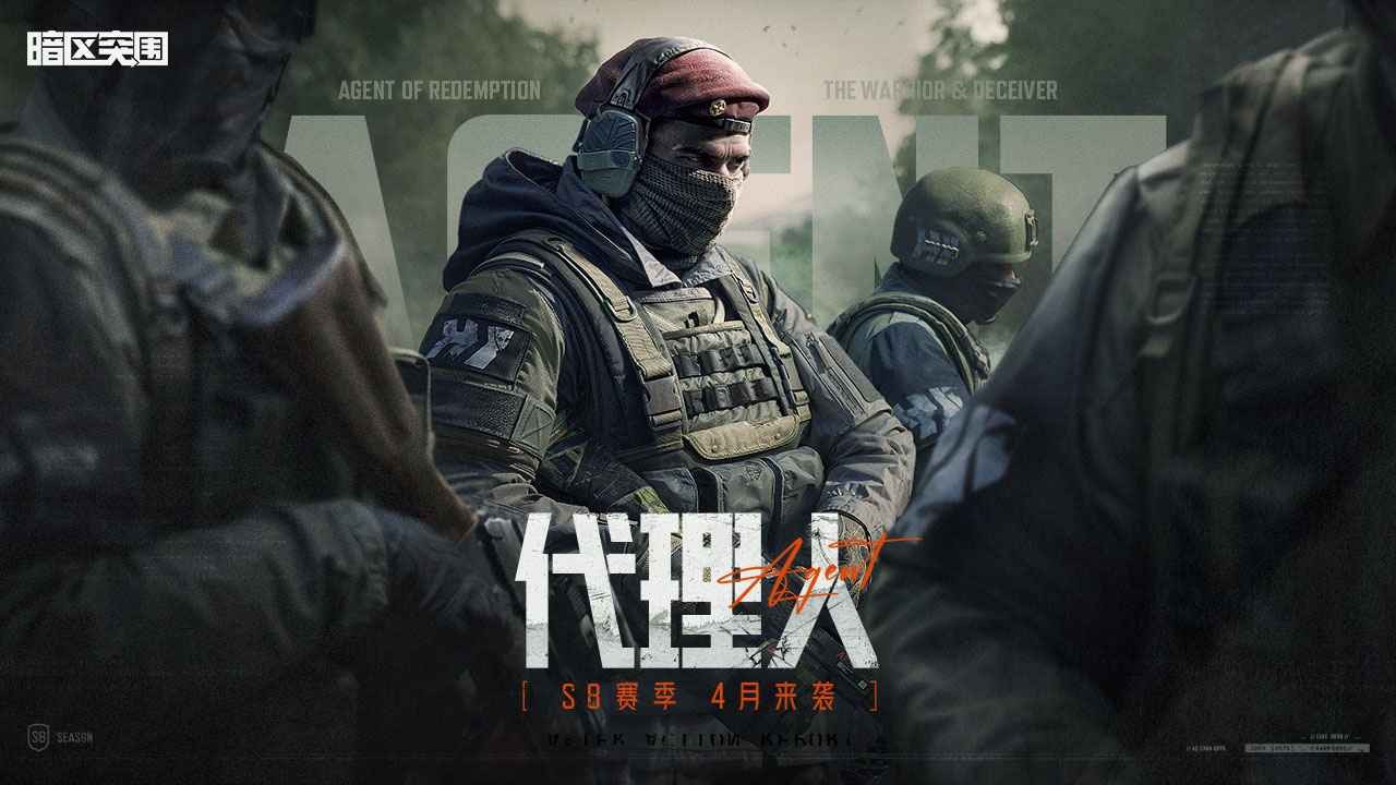 暗区突围正式版截图