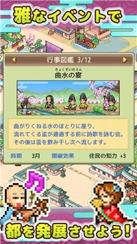 平安京物语汉化版截图