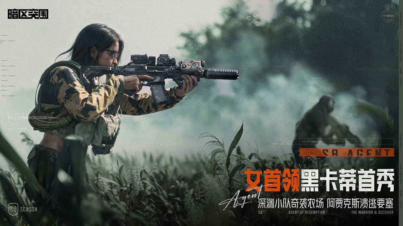 暗区突围正式版截图