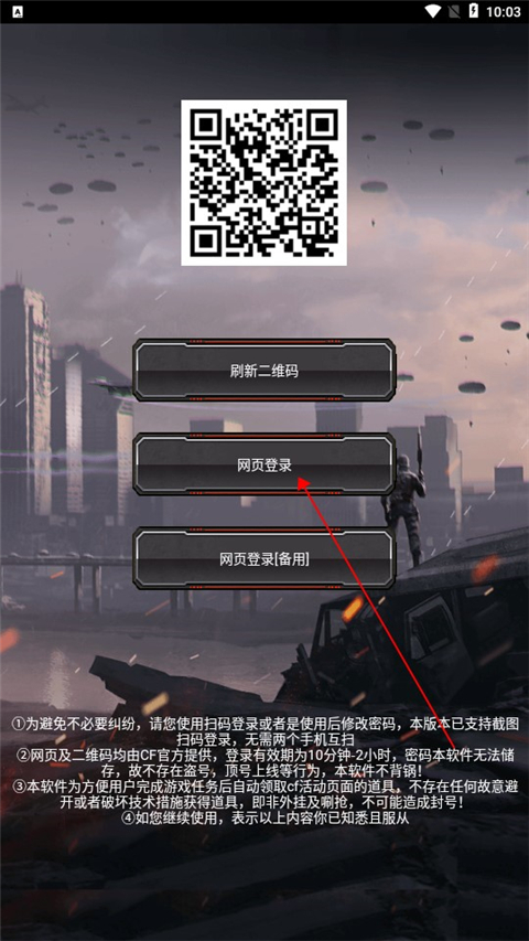 cf装备助手一键领取官方版 v3.2