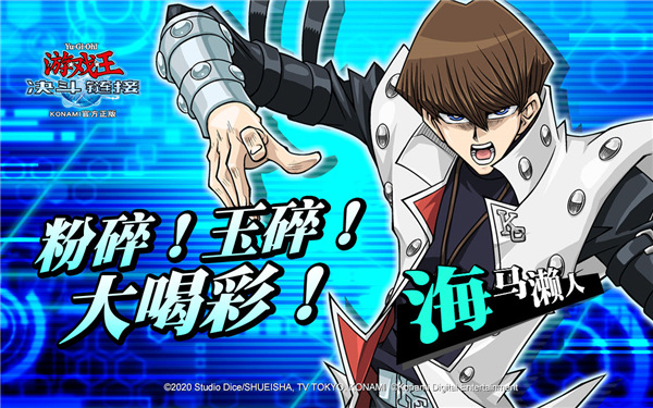 游戏王决斗链接vivo版 v7.7.1014