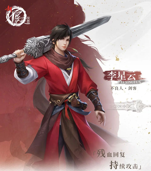 新不良人手游最新版 v1.0.241
