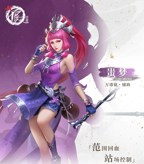 新不良人手游最新版 v1.0.241