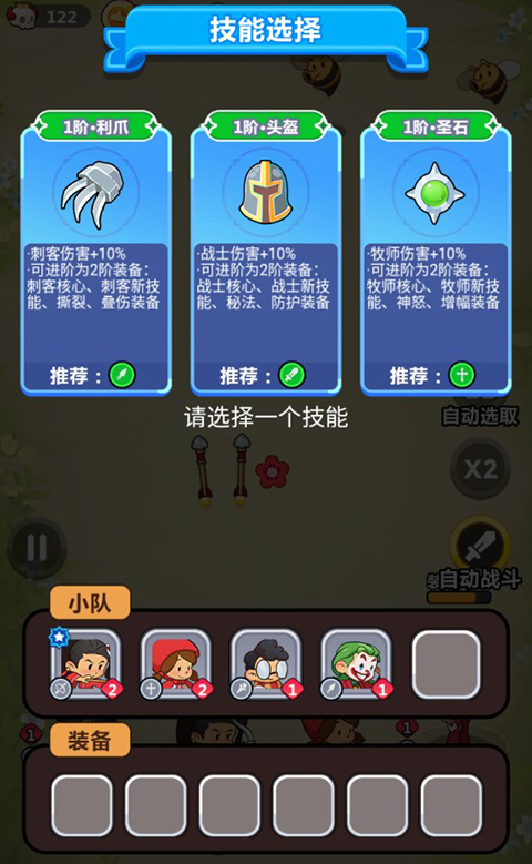 幻想大乱斗官方版 v1.0.0