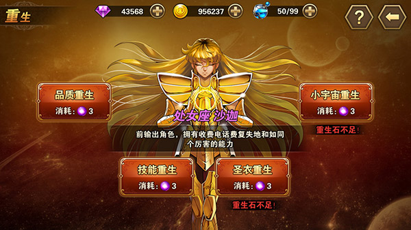 圣斗士星矢重生官方版 v7.0.0