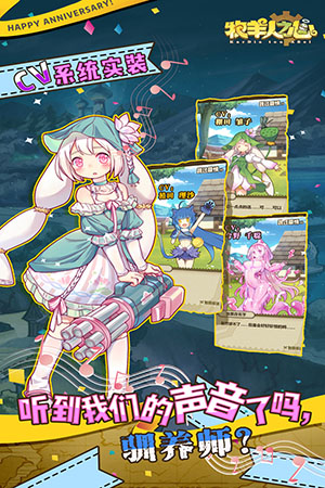 牧羊人之心内购最新版 v1.9.40