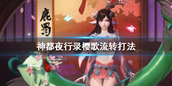 神都夜行录最新版 v1.0.5