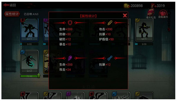 火柴人联盟2一号玩家版 v1.8.8