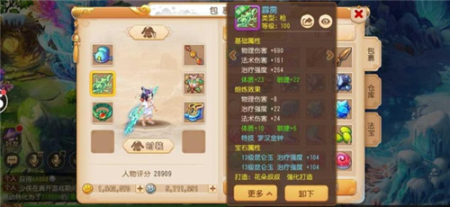 梦幻西游360版 v1.4.0