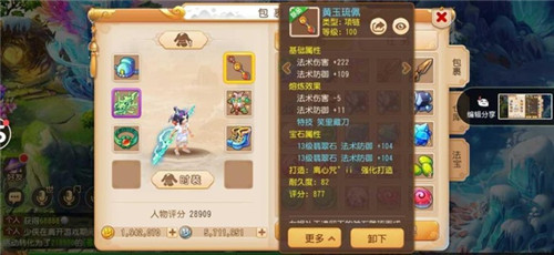 梦幻西游360版 v1.4.0