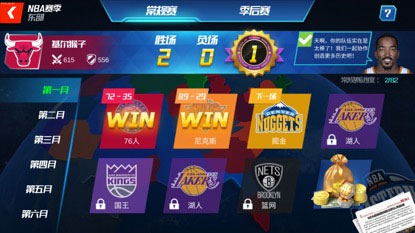 NBA篮球大师小米版本 v5.0.5