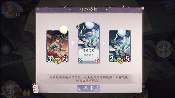 阴阳师百闻牌网易版 v1.0.2