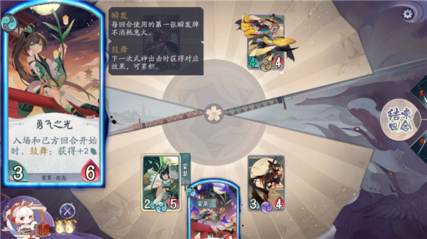阴阳师百闻牌网易版 v1.0.2