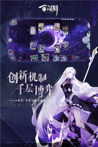 阴阳师百闻牌网易版 v1.0.2