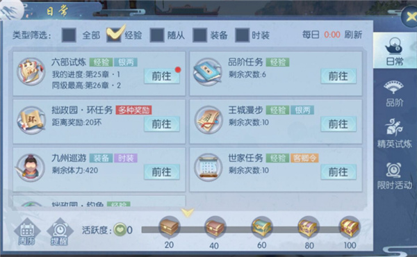浮生为卿歌应用宝版 v2.7.6