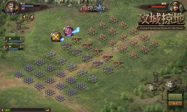 攻城掠地oppo版手游官方最新版 v16.6.1
