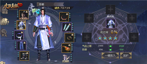 九阴真经3D先遣服安卓版 v1.4.9