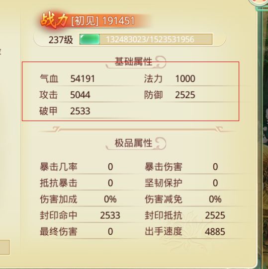 思仙变态版 v1.0.2.20