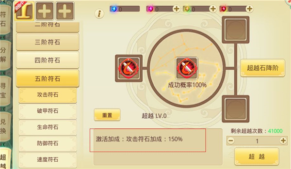 思仙变态版 v1.0.2.20
