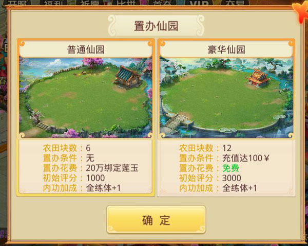 思仙星耀版 v1.0.2