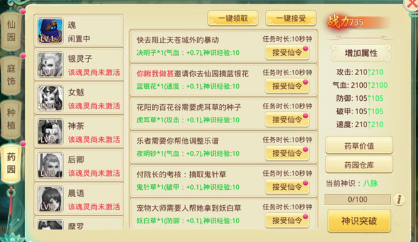 思仙星耀版 v1.0.2