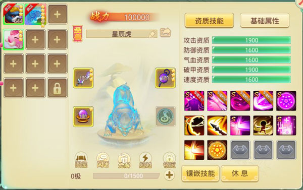 思仙星耀版 v1.0.2