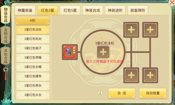 思仙星耀版 v1.0.2