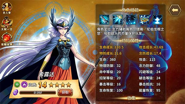 圣斗士星矢重生满vip版 v7.0.0
