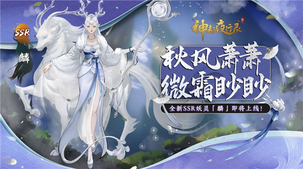神都夜行录最新版 v1.0.5