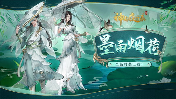 神都夜行录最新版 v1.0.5