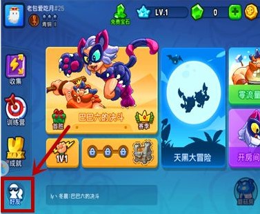 野蛮人大作战oppo版 v1.0.6