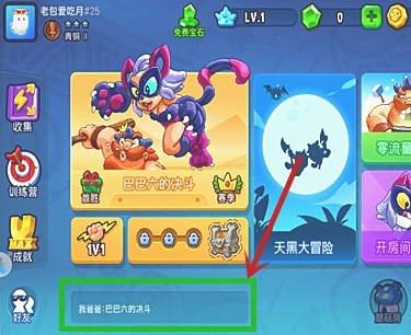 野蛮人大作战oppo版 v1.0.6