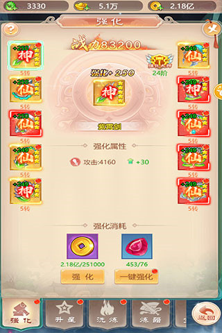 幻灵修仙传安卓版 v7.7.7