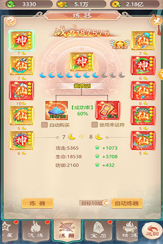 幻灵修仙传安卓版 v7.7.7