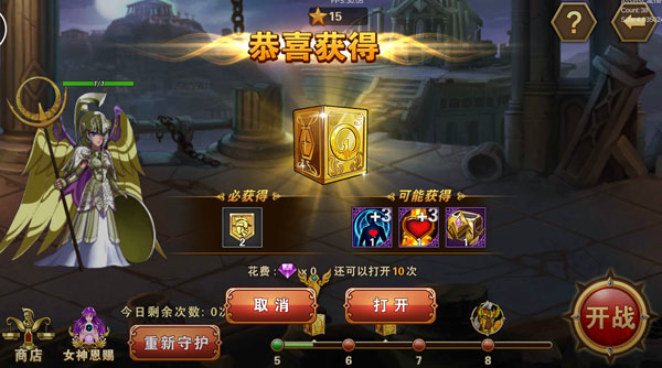 圣斗士星矢重生百度版 v7.0.0