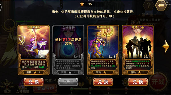 圣斗士星矢重生百度版 v7.0.0