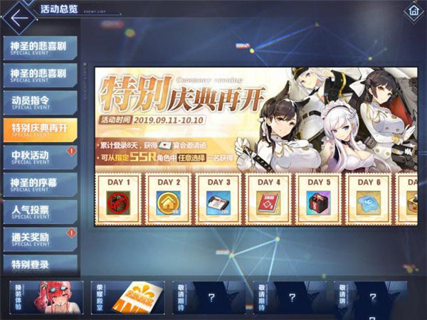 碧蓝航线2024新年版 v8.1.1