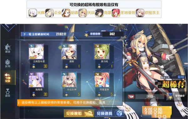碧蓝航线2024新年版 v8.1.1