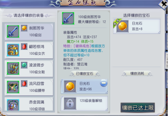 仙灵外传折扣版 v0.1.1