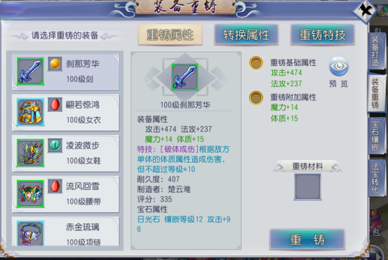 仙灵外传折扣版 v0.1.1